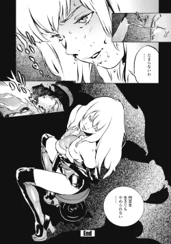 Page 115 of No Mercy