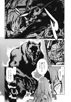 Page 130 of No Mercy