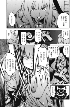 Page 131 of No Mercy