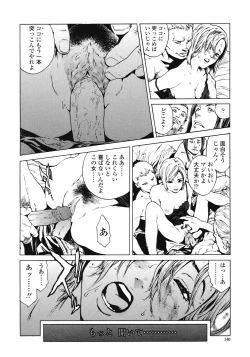 Page 139 of No Mercy