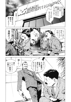 Page 173 of No Mercy