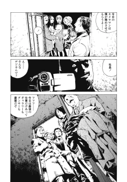 Page 176 of No Mercy