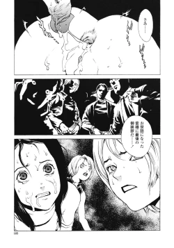 Page 184 of No Mercy