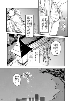 Page 21 of Tenshi no Oshigoto