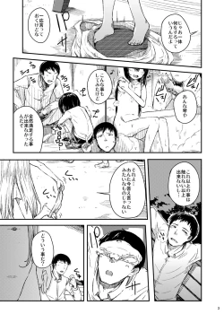 Page 4 of Tenshi no Oshigoto