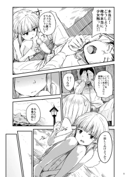Page 6 of Tenshi no Oshigoto