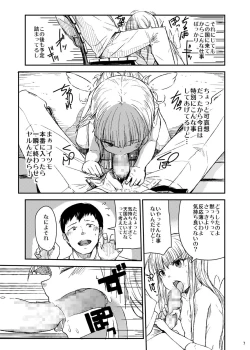 Page 8 of Tenshi no Oshigoto