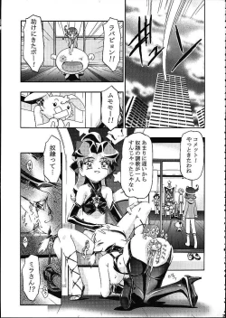 Page 32 of METEOR STREAM