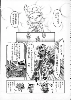 Page 36 of METEOR STREAM