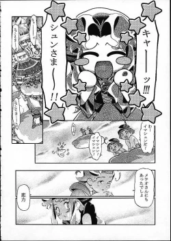 Page 45 of METEOR STREAM