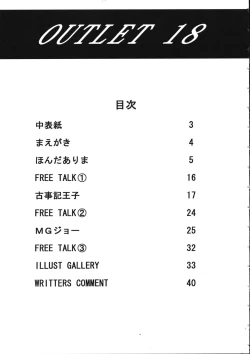 Page 46 of OUTLET 18