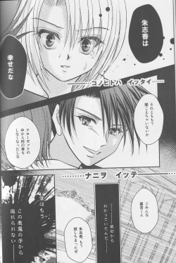 Page 19 of a nightmare at the playboy's mansion