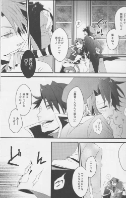 Page 8 of a nightmare at the playboy's mansion