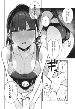 Page 103 of Seiyoku Tsuyo Tsuyo