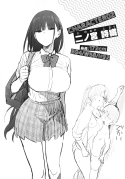 Page 118 of Seiyoku Tsuyo Tsuyo