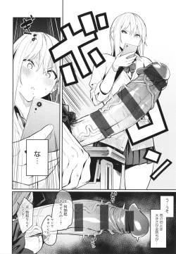 Page 11 of Seiyoku Tsuyo Tsuyo