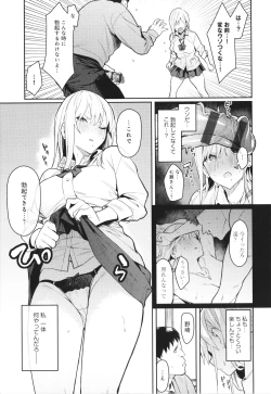 Page 12 of Seiyoku Tsuyo Tsuyo