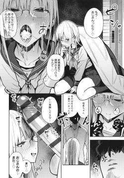 Page 133 of Seiyoku Tsuyo Tsuyo