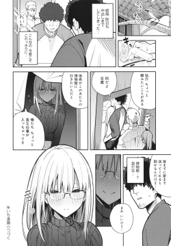 Page 139 of Seiyoku Tsuyo Tsuyo