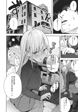 Page 141 of Seiyoku Tsuyo Tsuyo