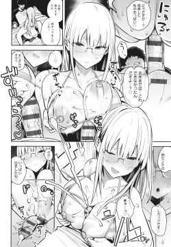 Page 149 of Seiyoku Tsuyo Tsuyo