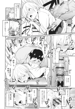 Page 19 of Seiyoku Tsuyo Tsuyo