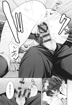 Page 212 of Seiyoku Tsuyo Tsuyo