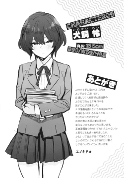 Page 228 of Seiyoku Tsuyo Tsuyo