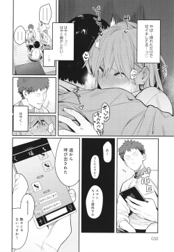 Page 33 of Seiyoku Tsuyo Tsuyo