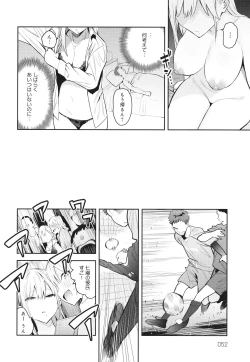 Page 53 of Seiyoku Tsuyo Tsuyo