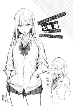 Page 82 of Seiyoku Tsuyo Tsuyo