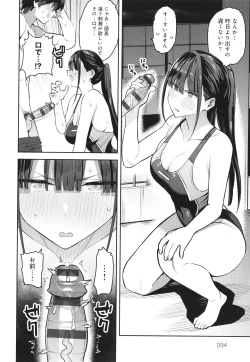 Page 95 of Seiyoku Tsuyo Tsuyo