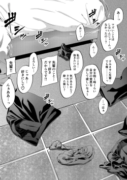 Page 3 of Shokuba no Senpai: Kikkake Hen