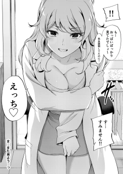 Page 16 of Shokuba no Senpai & Hokenshitsu no Sensei Series