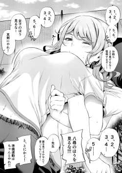 Page 20 of Shokuba no Senpai & Hokenshitsu no Sensei Series