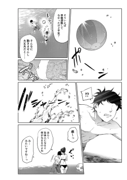 Page 31 of Shokuba no Senpai & Hokenshitsu no Sensei Series