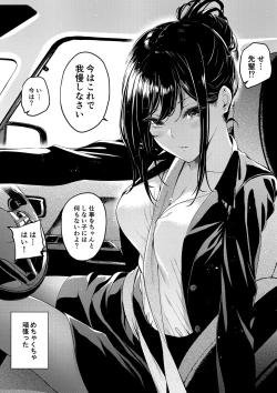 Page 44 of Shokuba no Senpai & Hokenshitsu no Sensei Series