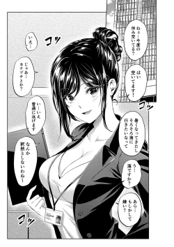 Page 2 of Shokuba no Senpai: Umi Hen