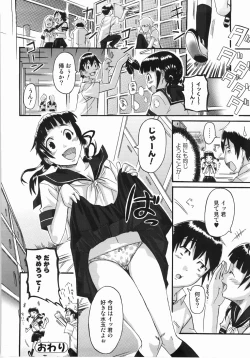 Page 112 of Take Out Please!