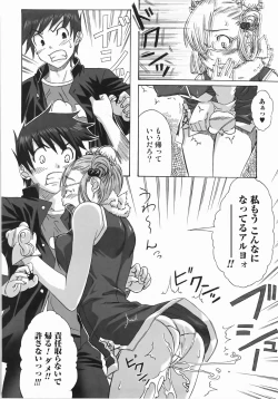 Page 18 of Take Out Please!