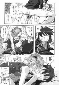 Page 23 of Take Out Please!