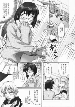 Page 33 of Take Out Please!