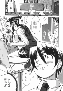 Page 47 of Take Out Please!