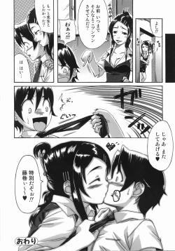 Page 62 of Take Out Please!