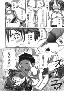 Page 74 of Take Out Please!