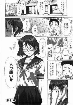 Page 80 of Take Out Please!