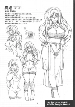 Page 4 of Koi Hime Love Maki!!ROUGH SKETCH