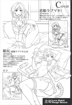 Page 6 of Koi Hime Love Maki!!ROUGH SKETCH