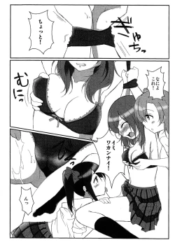 Page 2 of Maki-chan Sou Uke Hon