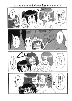 Page 8 of Maki-chan Sou Uke Hon